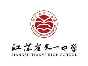 江苏省天一中学