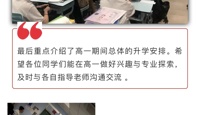 【升学指导】AP中心三年规划