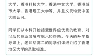 【升学指导】英国大学与中国香港地区大学申请要求