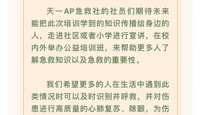 【学生活动】国际部急救社参加AHA心肺复苏急救培训