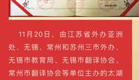 【活动喜报】祝贺我校李佳芯同学在江苏省第15届太湖杯日语演讲比赛荣获一等奖