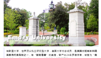 【喜报】2021届第十四批录取喜报--喜讯连连！顶尖名校埃默里再投橄榄枝！