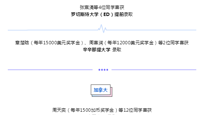 【喜报】2021届第十五批录取喜报--美加顶级大学Offer携高额奖学金纷至沓来！