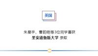 【喜报】2021届第十九批录取喜报--“加拿大哈佛”喜讯到！又一批加美英Offer抵达天一！