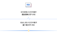 【喜报】2021届第二十二批录取喜报--加州洛杉矶：公立第一，重磅来袭！
