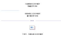 【喜报】2021届第二十三批录取喜报--春风又送Offer至，美加英瑞四花齐放！