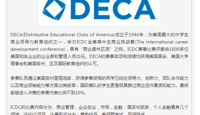 【活动喜报】祝贺我校在2021全美高中生商业挑战赛中斩获佳绩!
