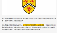 【活动喜报】热烈祝贺我校在2021年“欧几里得数学竞赛”中获得骄人成绩！