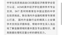 【活动喜报】祝贺我校在2021中学生投资挑战SIC区域站中取得佳绩！