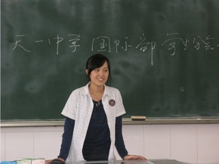 20120922天一中学国际部学生分会公开竞聘