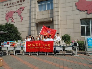 20120926i计划·爱心捐书活动