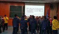 记元旦主题联谊班会