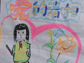 20080328少二年级同学义务劳动