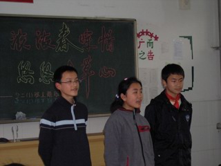 20080328少二（1）班主题班会