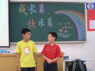 20080603“成长着、快乐着”主题班会