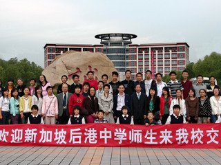 20081029江苏省天一中学――新加坡后港中学“文化浸润”国际交流活动
