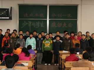 20090221少年部举行表彰大会