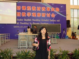 20091021黄庆华老师获江苏省初中英语课程教材改革先进个人称号