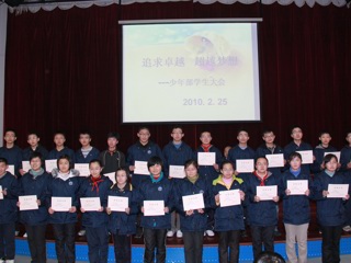 20100226少年部召开学生大会