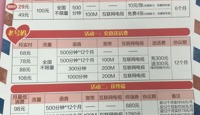 庆祝教师节系列活动之充值送话费