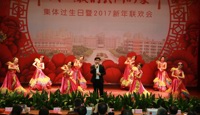 江苏省天一中学举办教职工迎新联欢会