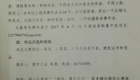 关于开展区教职工“阅读，遇见美好”最美瞬间摄影比赛的通知
