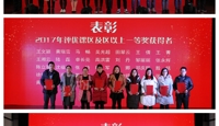 工会举办2018教职工迎新联欢活动