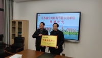 喜报：我校获得2020年“省公共机构节能示范单位”