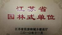 喜报—我校喜获“江苏省园林式单位”称号