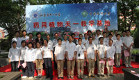 “中国药科大药用植物天一教学基地”—药用植物主题园竣工验收