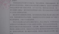校园污水排入市政管网说明（413）