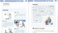 防诈反诈宣防知识