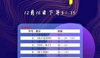 回眸传承经典·致敬百年征程·绽放青春活力