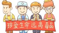 天一学子李蕙昕将接受联合国测试，为中国禁毒发声！
