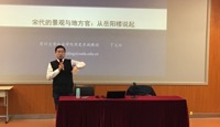 第三十五届校园文化艺术节活动（五）——名人课堂