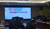 天一中学心理健康工作专项会议暨全校班主任会议召开