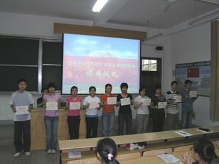 2007-2008学年“校园十佳共青团员”颁奖仪式