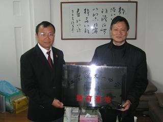 20091120我校新近对一批德育基地进行授牌