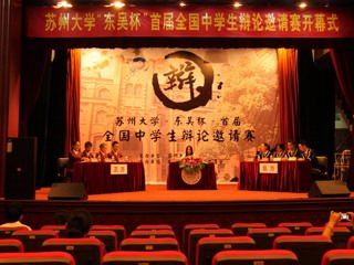20120723天一学子参加“东吴杯”全国辩论赛