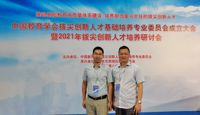 天一中学受邀参加中国教育学会拔尖创新人才基础培养专业委员会成立大会