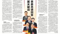 聚焦江苏两会 解锁发展关键词：天一中学朱卓君校长这样回答