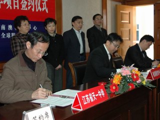 20080305我校参与锡澳教育合作项目