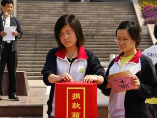 20080516情系灾区 奉献爱心