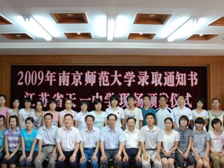 20090722南京师范大学领导一行专程到天一中学颁发录取通知书