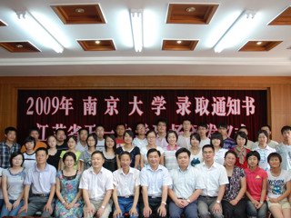 20090726南京大学领导一行专程到天一中学颁发录取通知书
