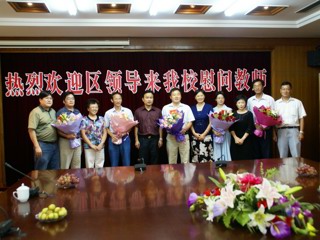 20090910陆志坚等区领导到天一慰问教师