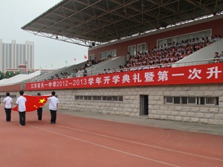 20120903天一中学隆重举行2012-2013学年开学典礼