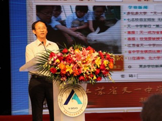 20120923我校受邀参加人民大学附中联合总校成立仪式