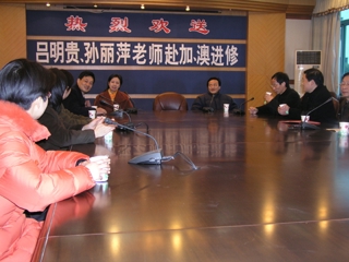 我校教师吕明贵、孙丽萍赴加拿大澳大利亚进修