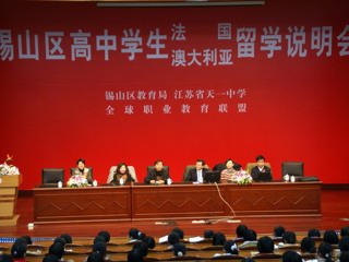 20080111留学交流会